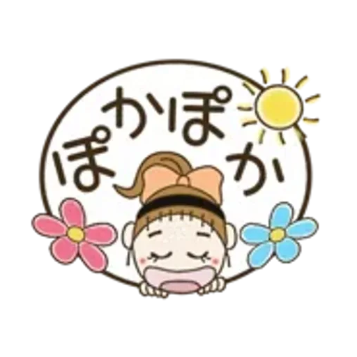 動く！おちゃめの春ぽよんぽよん♡吹出し