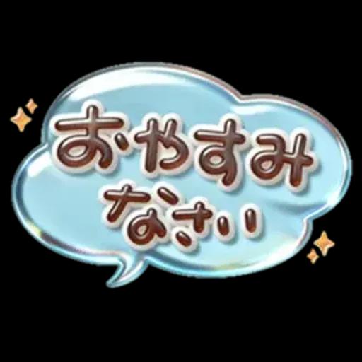 ぷっくりにゃん♡大人かわいいシール風
