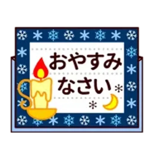 【動く★敬語】冬。気遣い上手な大人の挨拶