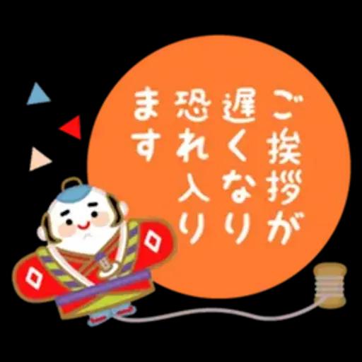 大人のマナー年賀状&お正月＆冬