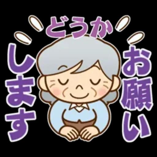 かわいいおばあちゃんの《よく使う言葉》