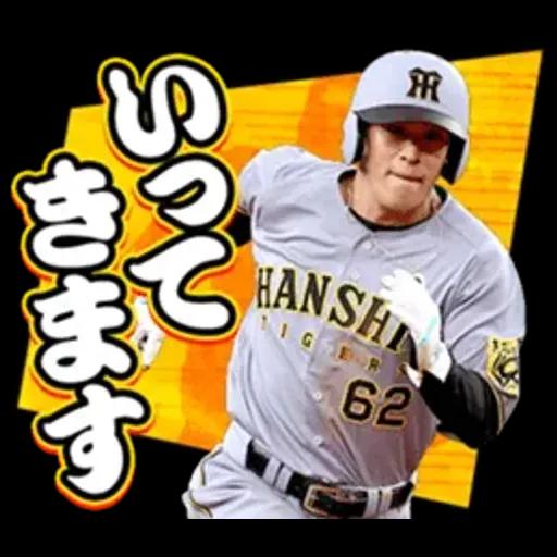 阪神タイガース　ビジターユニフォーム2025
