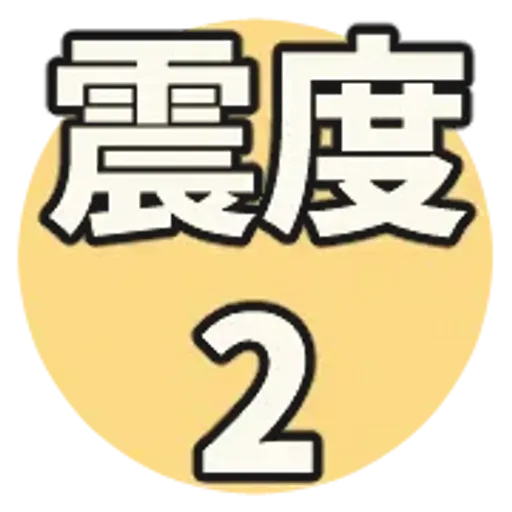 動く防災絵文字