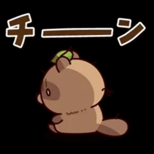 おはなしタヌキくん 3