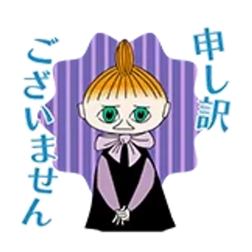 ムーミン 動く敬語スタンプ
