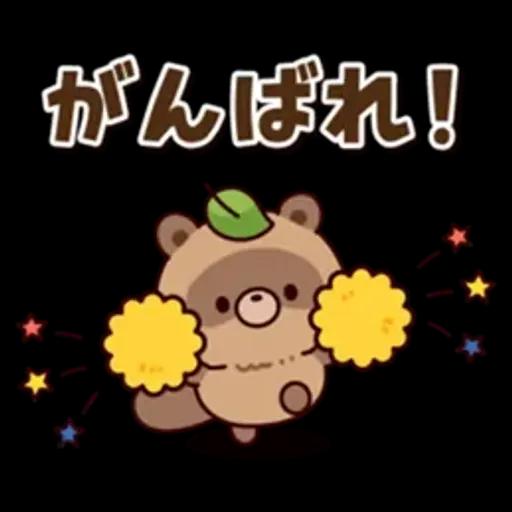 おはなしタヌキくん 3
