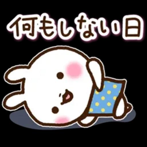 やる気が出ないけど毎日送れるうさぎさん