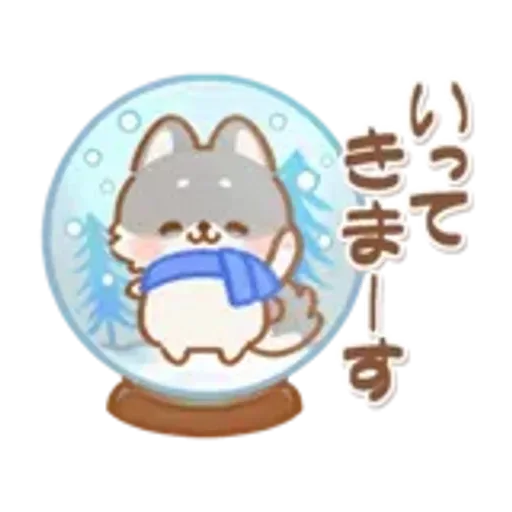【犬の日】しばワンコの動く冬スタンプ
