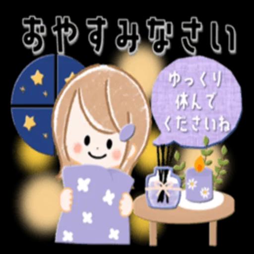 気遣い*感謝 大人ガーリ ースタンプ