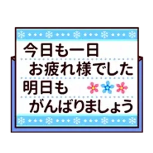 【動く★敬語】冬。気遣い上手な大人の挨拶