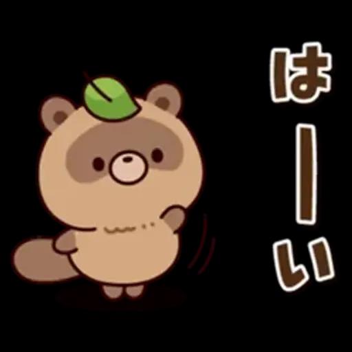 おはなしタヌキくん 3