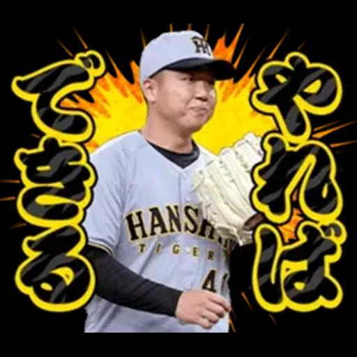 阪神タイガース　ビジターユニフォーム2025