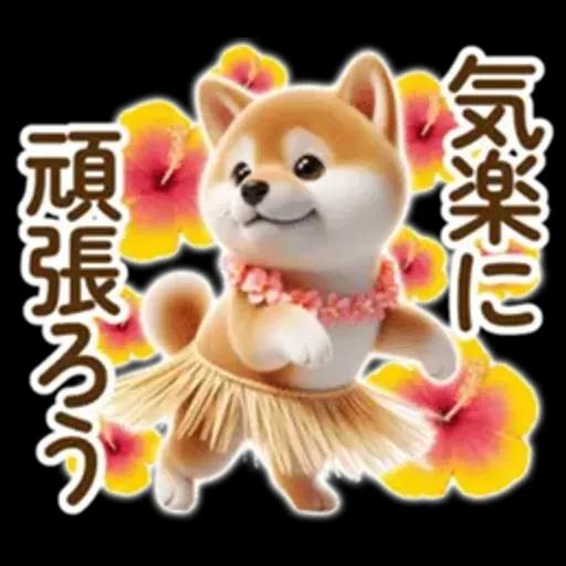 良く使う言葉の夏の柴犬- ̗̀