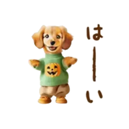おどる癒しわんこハロウィン