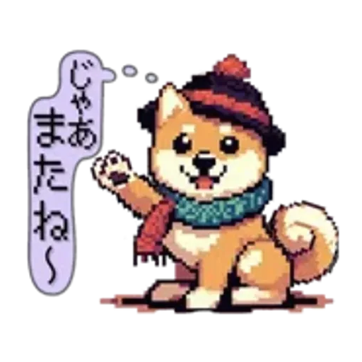 動くドット柴【冬】