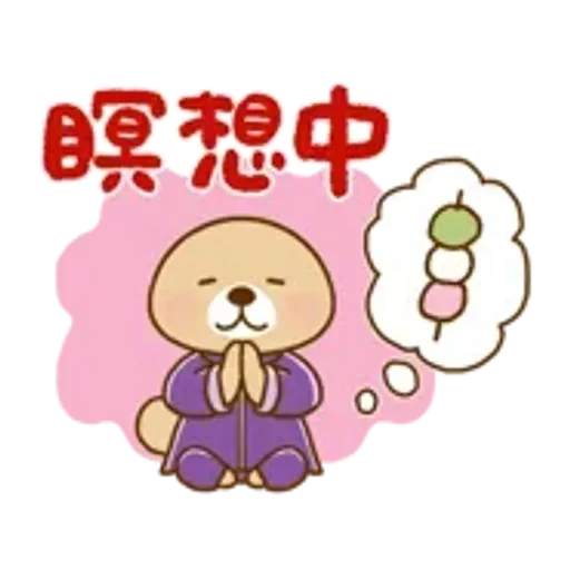 動け！突撃！ラッコさん