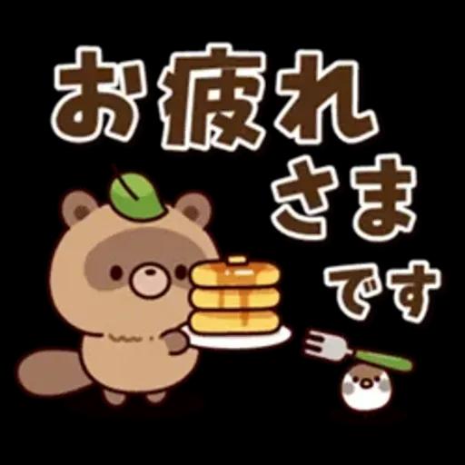 おはなしタヌキくん 3