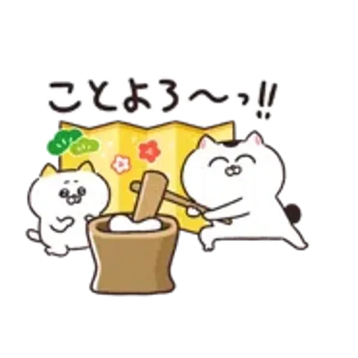 動く！ねこちゃんだもの♪あけおめ・お正月