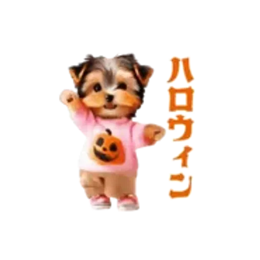 おどる癒しわんこハロウィン