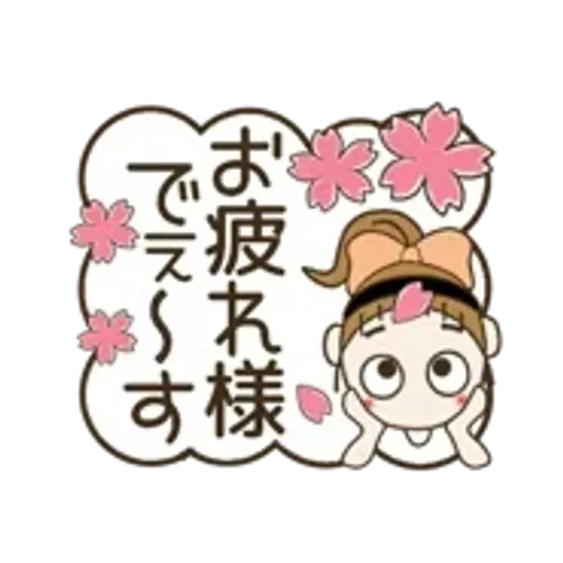 動く！おちゃめの春ぽよんぽよん♡吹出し