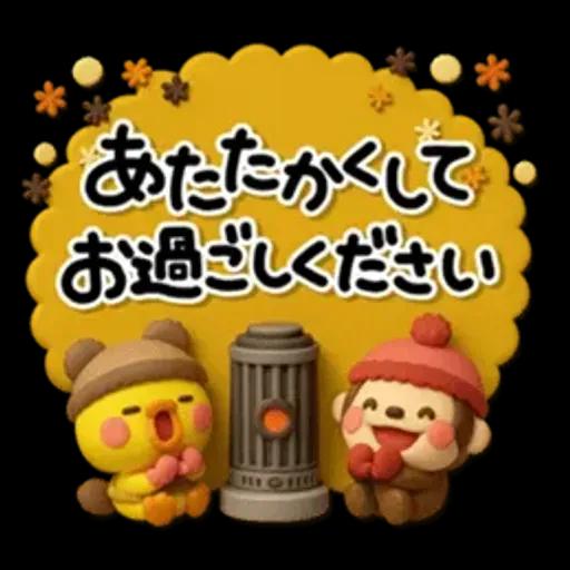 み～んな使える♡大人達の年賀スタンプ2026