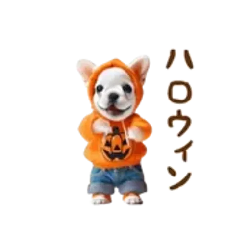 おどる癒しわんこハロウィン