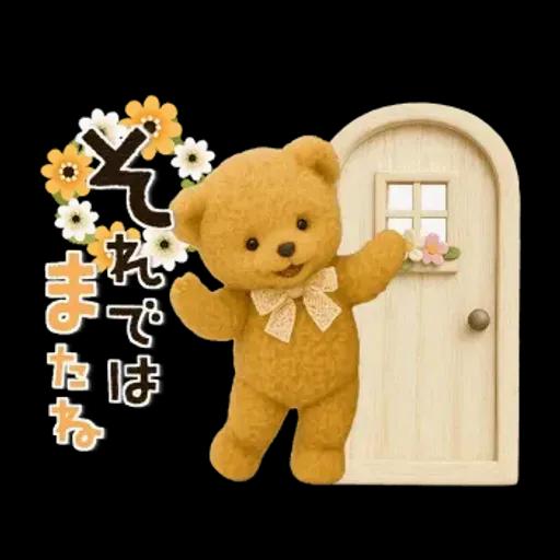 ほんわか♡テディベア