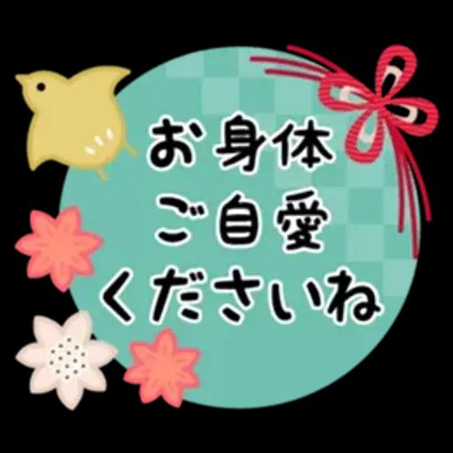 大人のマナー年賀状&お正月＆冬