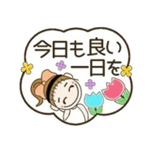 動く！おちゃめの春ぽよんぽよん♡吹出し