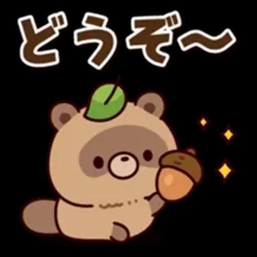 おはなしタヌキくん 3