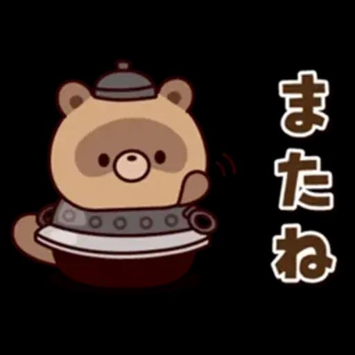 おはなしタヌキくん 3