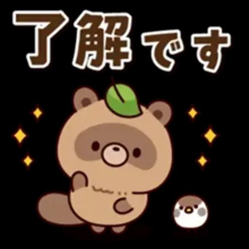 おはなしタヌキくん 3