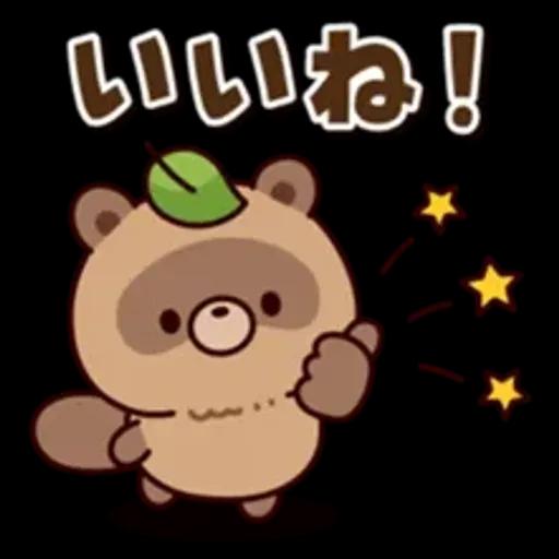 おはなしタヌキくん 3