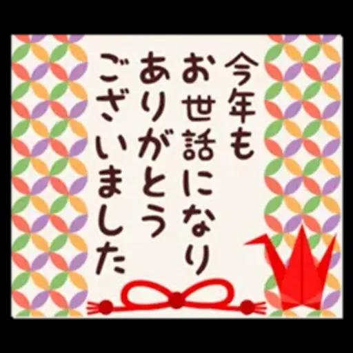 大人のマナー年賀状&お正月＆冬