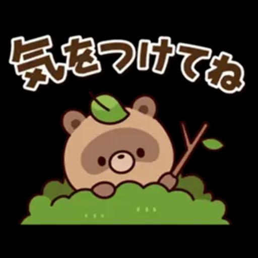 おはなしタヌキくん 3