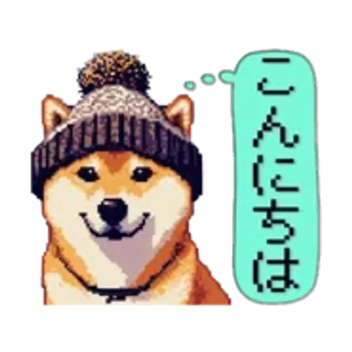 動くドット柴【冬】