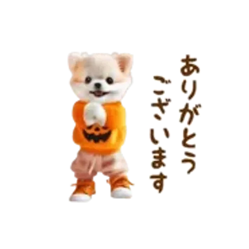 おどる癒しわんこハロウィン