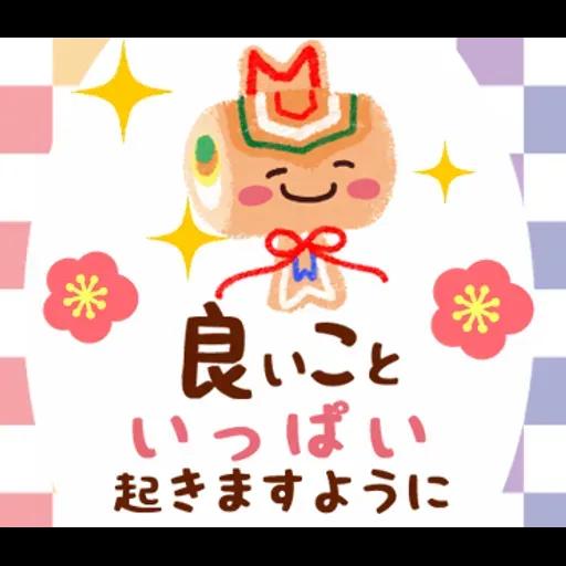 毎年使えるお正月スタンプ