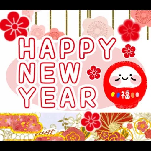 毎年使えるお正月スタンプ