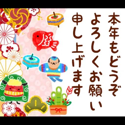 毎年使えるお正月スタンプ