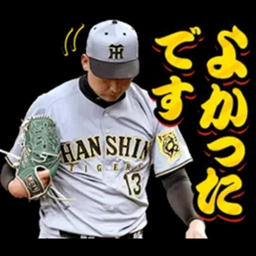 阪神タイガース　ビジターユニフォーム2025