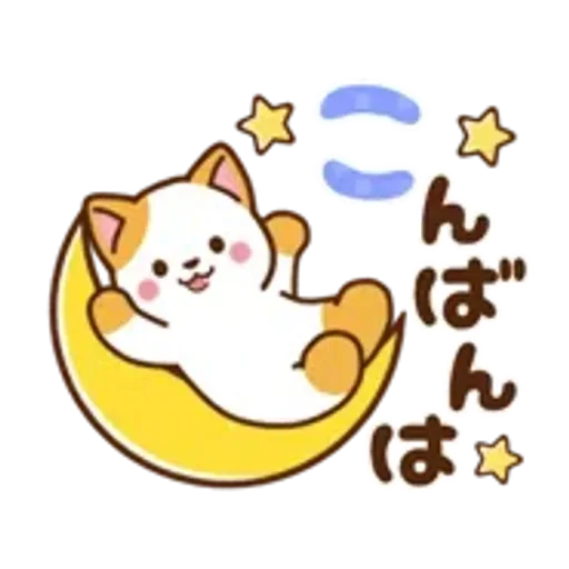 動く！ミル&モカ 毎日使える定番