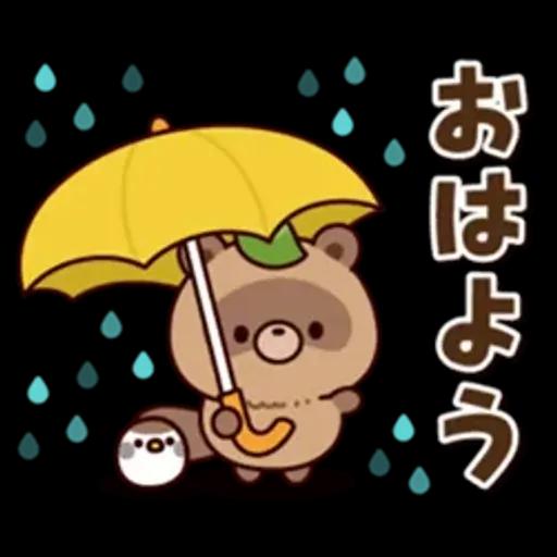 おはなしタヌキくん 3