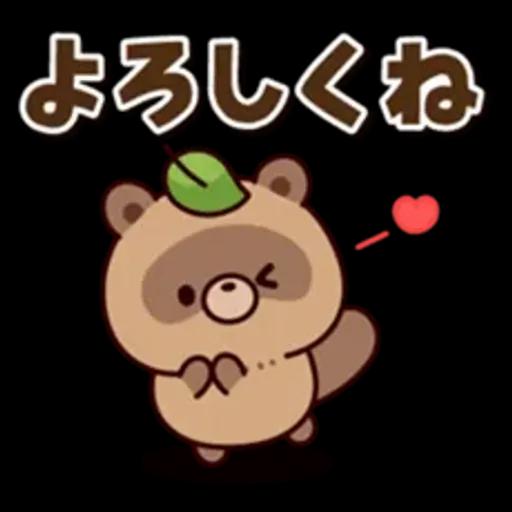 おはなしタヌキくん 3