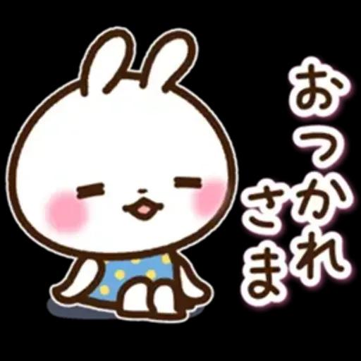 やる気が出ないけど毎日送れるうさぎさん