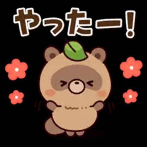 おはなしタヌキくん 3