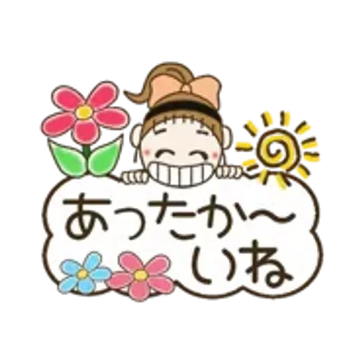 動く！おちゃめの春ぽよんぽよん♡吹出し