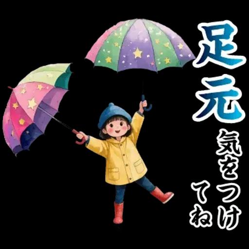 飛び出す【初夏・梅雨】大人の季節あいさつ