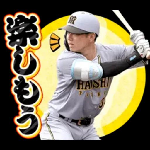 阪神タイガース　ビジターユニフォーム2025