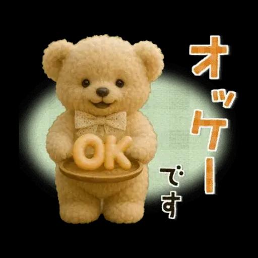 ほんわか♡テディベア